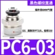 Черная нить прямо через PC6-03