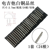 Электрогитарный шелк шелк никель медь 2,7 шириной угол разреза 24 корни