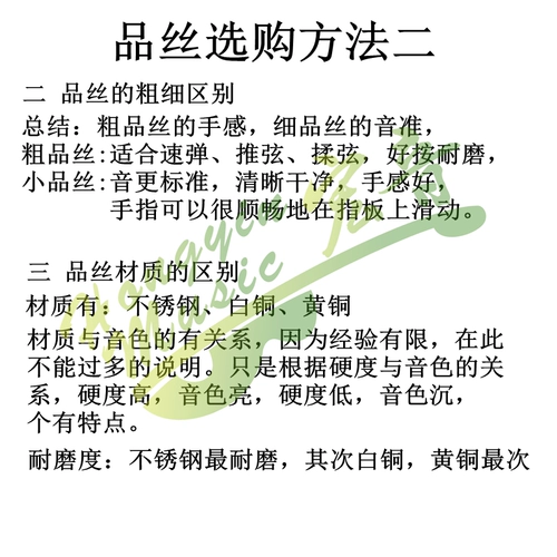 Бесплатная доставка гитара, никель, серебряный белый, белая медь, бронза, бронзовая звуковая линия, звуковые шаги, аксессуары для обслуживания гитарных колонн