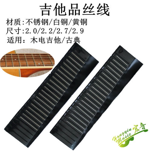 Бесплатная доставка гитара, никель, серебряный белый, белая медь, бронза, бронзовая звуковая линия, звуковые шаги, аксессуары для обслуживания гитарных колонн