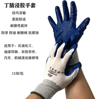 Dingyuqing Covert Patert Cotton Make Nylon Lide Gloves Резиновые кислоты -лкали -резистентные механическая защита.