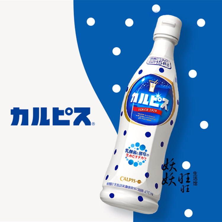 Калпис. Calpis напиток. Японский Калпис напиток. Молочный Калпис. Calpis с льдом.