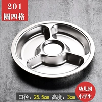 Углубленная и утолщенная круглая сетка на четыре 26см.