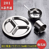 Тарелка неглубокая трехрешетчатая+миска+чашка+ложка набор из 4 предметов детский