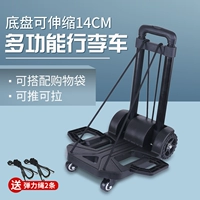 Складная продуктовая тележка, портативная корзина для покупок, чемодан, шасси, прицеп