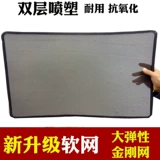 Универсальный транспорт из нержавеющей стали, пылезащитная защитная сетка, Кинг-Конг