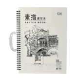 Weisheng Sketch Ehare Picture Book с портативной 8 -открытой 16K/A5/A4/A3.