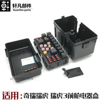 Применимо к Chery Tiggo 3 Three Central Electrical Box Fuse Box Front Box Электрическая коробка T11-3723010
