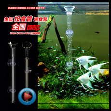 Автоматическая кормушка для рыб 全国包邮 喇叭口水晶玻璃亚克力投食管