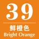 Свежий апельсин № 39 (свежий апельсин)