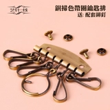 DIY ручной кожаный кожаный кольцо кольцо Zhu Dan Buckle Card Связанная кожаная сумка аксессуары для клавиши Bugle Buckle