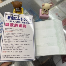 Пластырь 现货香港购日本透明防水胶布80片透气防水防菌粘贴更好医用创可贴