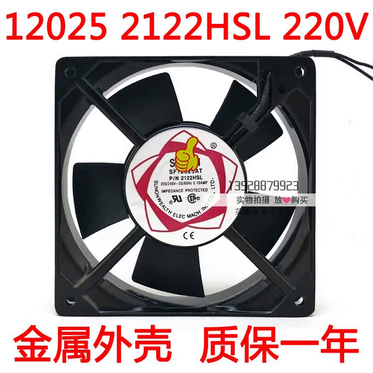 3 30 12cm12025 220v Ac Fan Sf12025at2122hsl Cabinet Cooling Fan