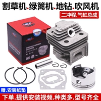 Hai thì 40-5 máy cắt cỏ máy cắt cỏ cắt chổi xi lanh lót xi lanh khối xi lanh piston lắp ráp piston xi lanh lắp ráp