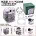 Hai thì 40-5 máy cắt cỏ máy cắt cỏ cắt chổi xi lanh lót xi lanh khối xi lanh piston lắp ráp piston xi lanh lắp ráp Phần cứng cơ điện