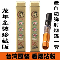 Golden Dragon Treasure Edition 2 +127 держатель сигарет