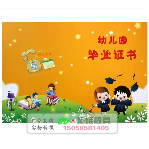 Новое специальное предложение A4 250 грамм бумажного сертификата цветовой печати от нового специального предложения о детском сертификате завершения