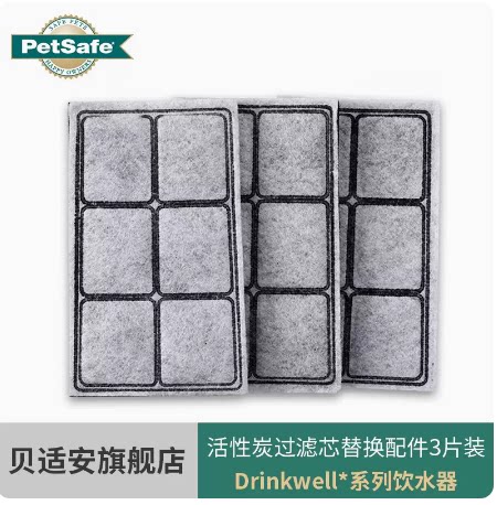 Замена губчатого фильтра для фильтра воды PETSAFE Bei Shi'an, активированного угольного фильтра, набор аксессуаров для очистки