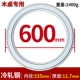 600mm