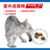 Pháp hoàng gia mèo trong nhà thực phẩm 2 kg pet demi mèo dành cho người lớn cat food cat staple thực phẩm I27 Hạt Cateye cho mèo có tốt không Cat Staples