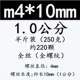 10mm, 250 грамм