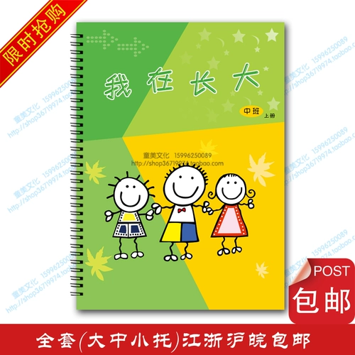 Обновленная версия изысканной книги о росте дочерних книг Учитель управляет одной семестровой версией [Средняя]