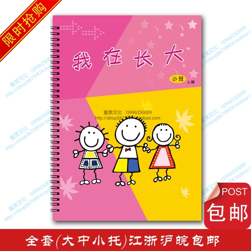 Матовый книга роста для раннего возраста, модернизированная версия