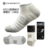 Zerofit Jetta Flying Short Tube Golf