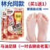 Mặt nạ chân ngựa Nhật Bản để chân da chết già dịu dàng gót chân khô nứt chân Lin Lin với cùng một đoạn chăm sóc chân nam nữ thuốc trị nẻ gót chân Trị liệu chân