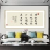 Khẩu hiệu gia đình thư pháp và hội họa bức tranh trang trí nền phòng khách bức tranh treo tường Zeng Guofan thư pháp phong cách Trung Quốc mới Zen Bức tranh tường phong cách Trung Quốc tranh thêu chữ thập tứ quý Thư pháp / Hội họa