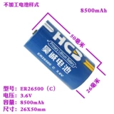 Магазин возвращается в течение 13 -го года 13 -го года старого магазина Haocheng Original ER26500 Литий 3,6 В сценария батареи.