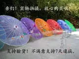 Танцевальный зонтик шелк шелк прозрачный зонтик классический зонтик, исполняющий цветочные зонтичные танце