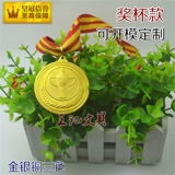 Золотая фольга Новая марафонская индивидуальная школьная спортивная встреча в соревнованиях по металлу.