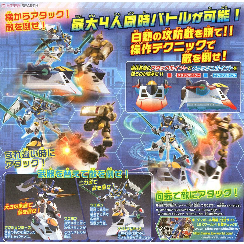 Новая сборная модель игрового Тан Ди Картон Борьба LBX Икарос