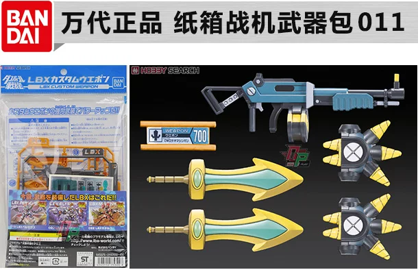 Рюкзак со спецэффектами для пакета оружия Bandai carton fighter LBX 009 011 012 dx2