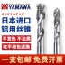 Nhật Bản nhập khẩu máy Yamawa bằng nhôm nhấn bằng dây xoắn ốc M2M3M4M5M5M8M8M10M12 Đặc biệt bằng nhôm đồng mũi khoét Mũi khoan