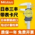 Nhật Bản Sanfeng Mitutoyo Nhập khẩu bằng đồng hồ Thẻ Cashmere Thuốc cai trị 0-150mm đại diện cho Thuốc cai trị 200mm505-730 mũi khoan tường lỗ tròn Mũi khoan