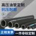 Cụm ống dầu cao áp, ống thủy lực bện dây thép, ống hơi chịu nhiệt độ cao, ống cao su và ống dầu