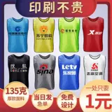 Футбольная баскетбольная одежда для тренировок, жилет, сделано на заказ