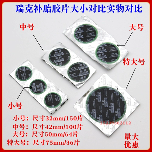 Подлинная добавка RICK Внутренняя и внешняя шина холодных добавок пленки циркулярный тип циркулярного типа годы -на сан -кар -кар