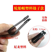 Винт Шляпа Одинокий твитер 4/Нет деятельности по доставке