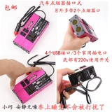 Блок питания, зажигалка, зарядное устройство, вентилятор, 24v, 220v