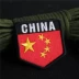Ngũ Giác Cờ Vải Năm Sao Huy Hiệu Trung Quốc Thêu Cờ Cá Tính Velcro Armband Ba Lô Sticker Thẻ / Thẻ ma thuật