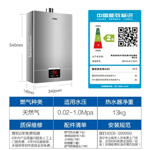 Haier/haier jsq24-u (12t) 12-лит