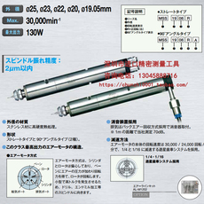 Шпиндель 日本nakanishi中西高速主轴 mss-2208r 研磨主轴 走心机动力头