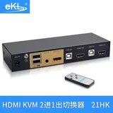 EKL KVM Switch HDMI Automatic 2 Port USB2 Inlet 1 Display Клавиатура