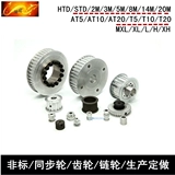 Std htd 3m 5m 8m 14m 20m at5 at10 at20 t5 t10 xl l h wheel синхронизации
