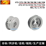 Std htd 3m 5m 8m 14m 20m at5 at10 at20 t5 t10 xl l h wheel синхронизации