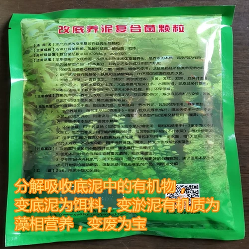 Сильная микромодификация нижнего грязного соединения грибной гранул-декоративность нижнего грязи органического вещества