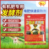 Сильный микроавтографический быстрый гнилый табурет -стул солома органический мусор.